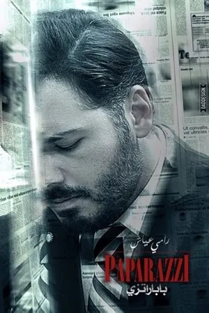 Постер к фильму Paparazzi (2015)
