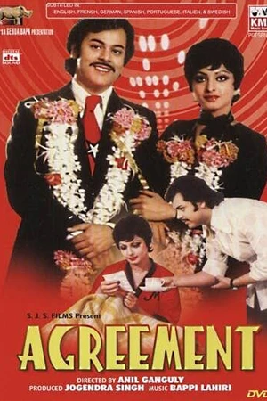 Постер к фильму Соглашение (1980)