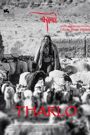 Постер к фильму Тарло (2015)