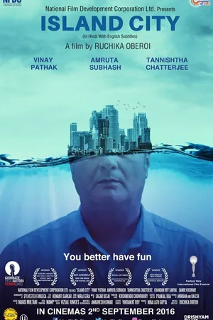 Постер к фильму Island City (2015)