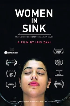 Постер к фильму Women in Sink (2015)