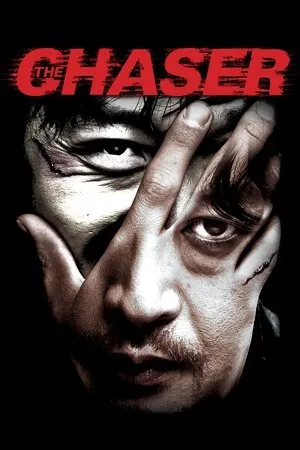 Постер к мультфильму Преследователь (2014)