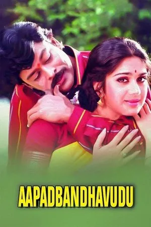 Постер к фильму Aapathbandavudu (1992)