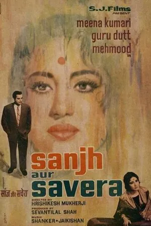 Постер к фильму Закат и рассвет (1964)
