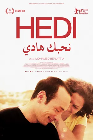 Постер к фильму Хеди (2016)