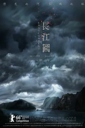 Постер к фильму Против течения (2015)