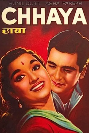 Постер к фильму Тень (1961)