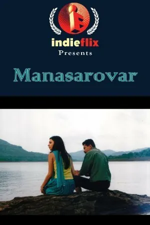 Постер к фильму Manasarovar (2004)