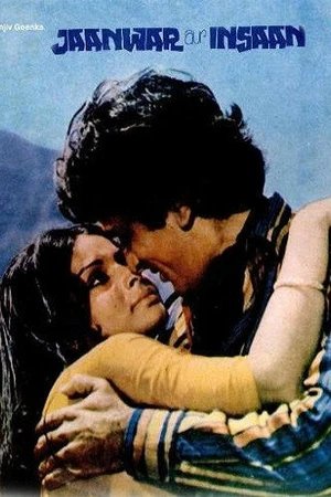 Постер к фильму Животные и человек (1972)