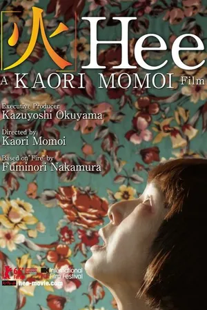 Постер к фильму Хи (2015)
