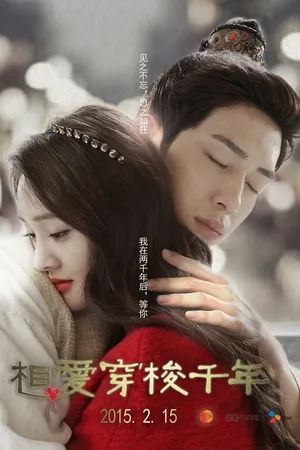 Постер к сериалу Любовь сквозь тысячелетие (2015)
