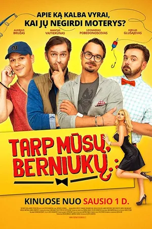Постер к фильму Между нами мальчиками... (2016)