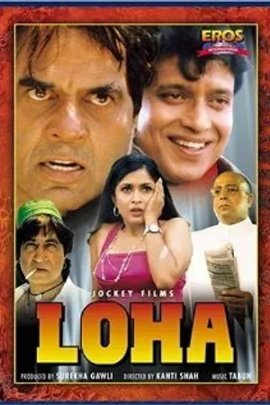 Постер к фильму Железный (1997)