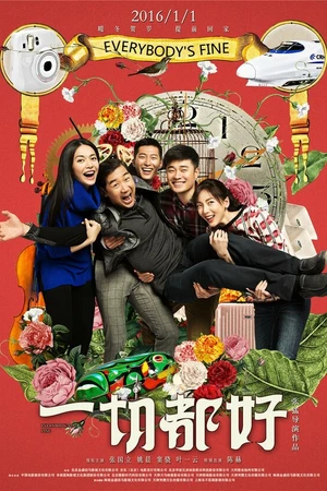 Постер к фильму Все в порядке (2016)