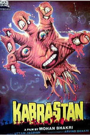 Постер к фильму Кладбище (1988)