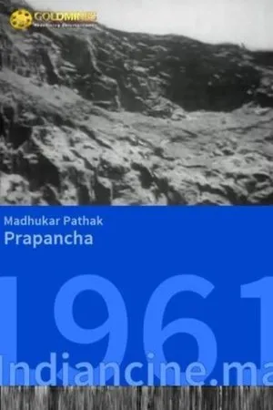 Постер к фильму Семейная жизнь (1961)