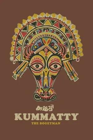 Постер к фильму Kummatty (1979)