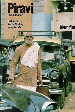 Постер к фильму Рождение (1989)