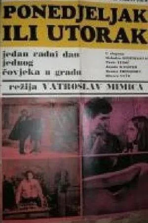 Постер к фильму Понедельник или вторник (1966)