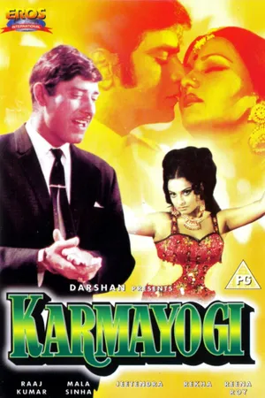 Постер к фильму Если веришь (1978)
