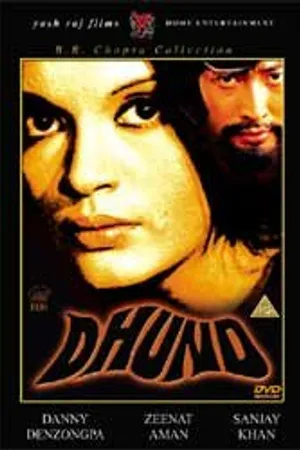 Постер к фильму Туман (1973)