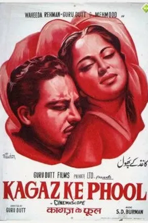Постер к фильму Бумажные цветы (1959)