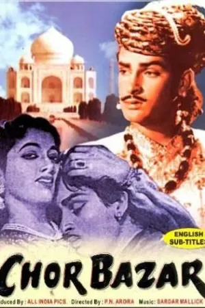 Постер к фильму Воровской базар (1954)