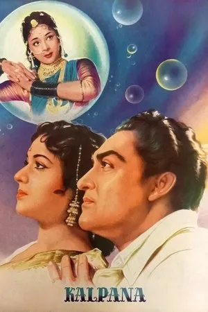 Постер к фильму Kalpana (1960)
