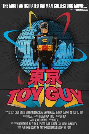Постер к фильму Tokyo Toy Guy (2013)