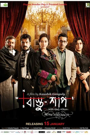 Постер к фильму Bastu Shaap (2016)