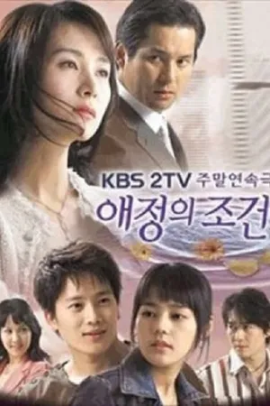 Постер к сериалу Язык нежности (2004)