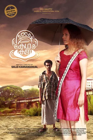 Постер к фильму Kathakali (2016)