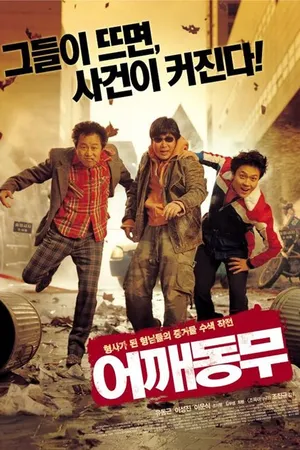 Постер к фильму У кого плёнка? (2004)