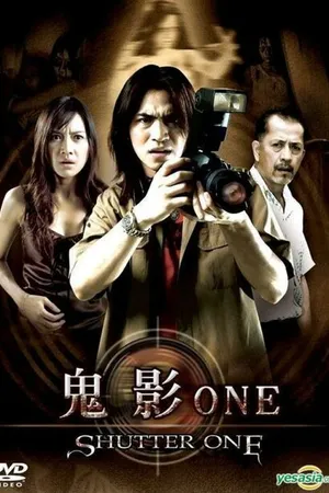 Постер к фильму Shutter One (2009)