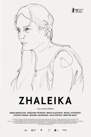 Постер к фильму Жалейка (2016)