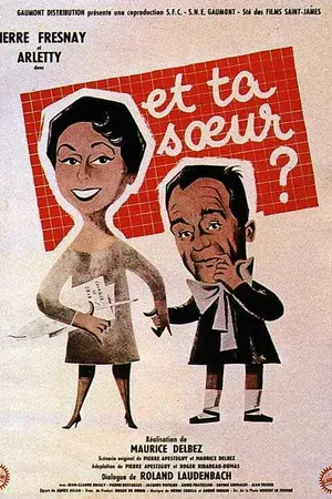 Постер к фильму И твою сестру (1958)