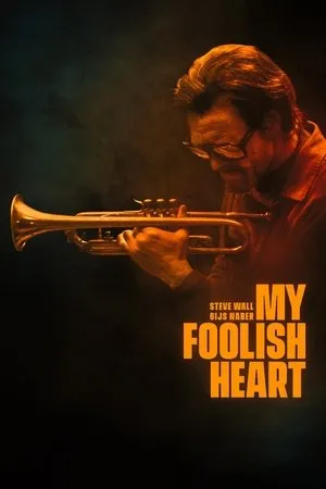 Постер к фильму Моё глупое сердце (2018)