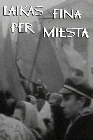 Постер к фильму Laikas eina per miesta (1966)