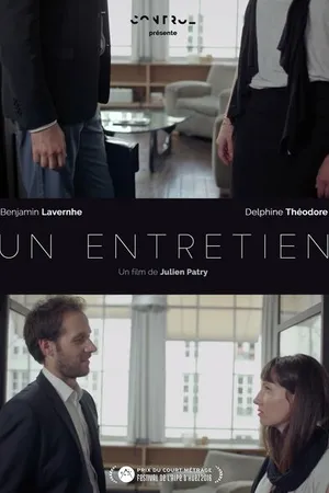 Постер к фильму Интервью (2016)
