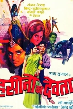 Постер к фильму Haseenon Ka Devata (1971)