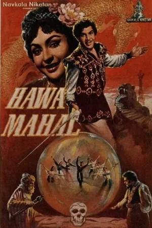 Постер к фильму Hawa Mahal (1962)