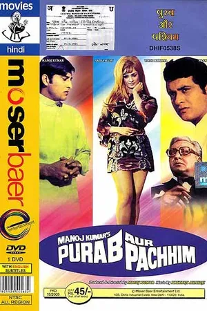 Постер к фильму Восток и запад (1970)