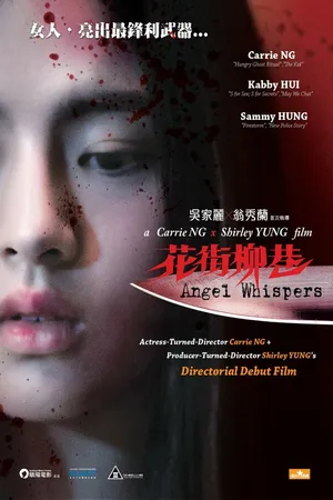 Постер к фильму Шёпот ангела (2015)