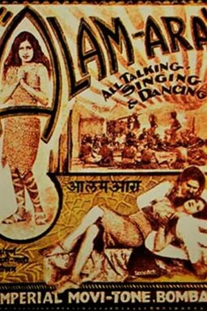 Постер к фильму Алам Ара (1931)