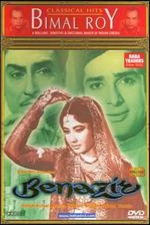 Постер к фильму Беназир (1964)