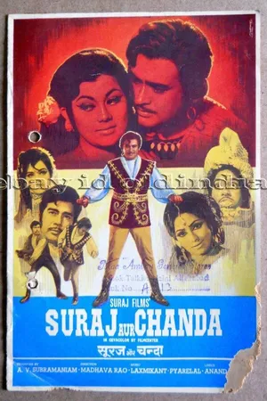 Постер к фильму Suraj Aur Chanda (1973)