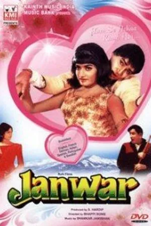 Постер к фильму Бесчеловечный (1965)