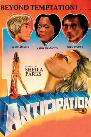 Постер к фильму Предвкушение (1982)