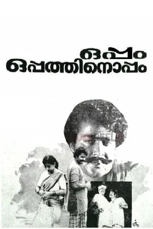 Постер к фильму Oppam Oppathinoppam (1986)