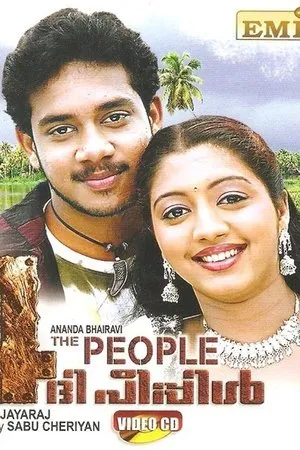 Постер к фильму 4 the People (2004)